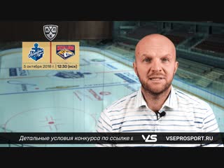 Адмирал - Металлург Магнитогорск. Прогноз на матч КХЛ (05 октября 2018)