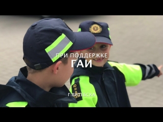 Drag Racing при поддержке ГАИ г.Витебска