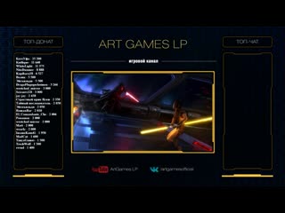 (#1) Star Wars : Knights of the Old Republic от ArtGamesLP | Старая добрая республика (стрим первый) | 07.03.2019