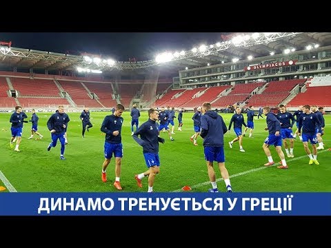 Тренування киян у Афінах