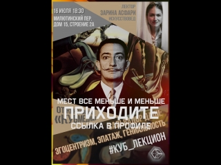 #Куб_Лекцион,