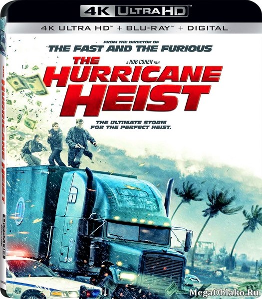 Ограбление в ураган / The Hurricane Heist (2018/BDRip/HDRip) Ограбление в ураган / The Hurricane Heist (2018/BDRip/HDRip)