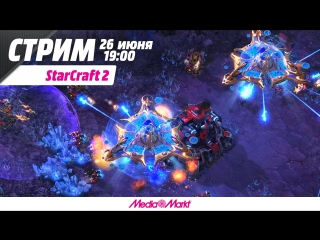 StarCraft 2. Сомнения — первый шаг на пути к поражению!