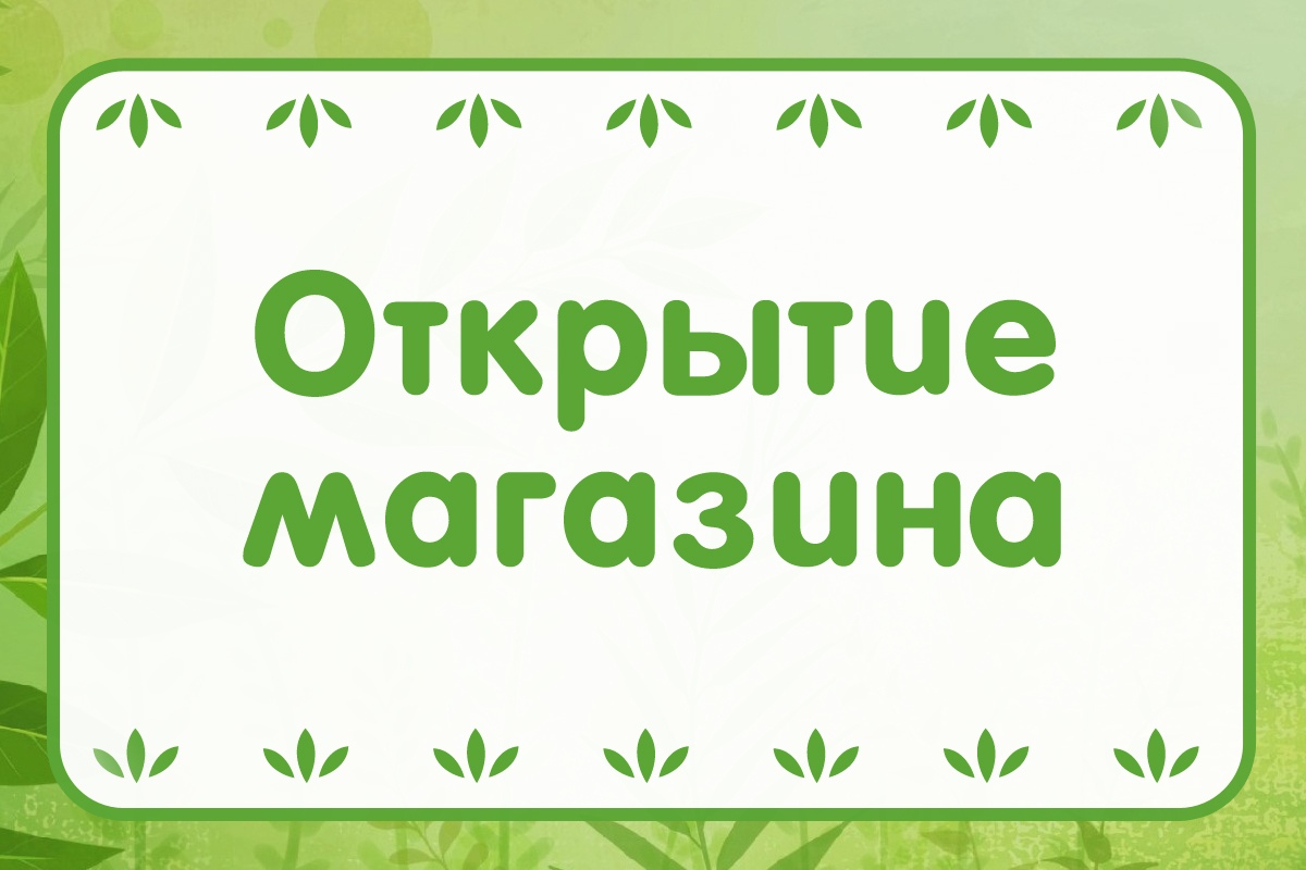 Зоонемо Интернет Магазин Ижевск
