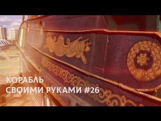 Бриг «Триумф». Корабль своими руками | rec 26