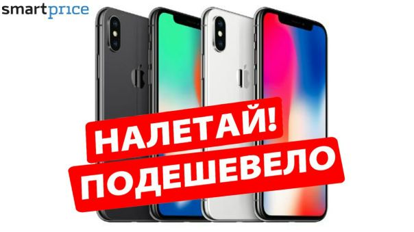 Всем привет! Отличные новости, у нас запустилась распродажа - ассортимент можно посмотреть на специальной странице 
