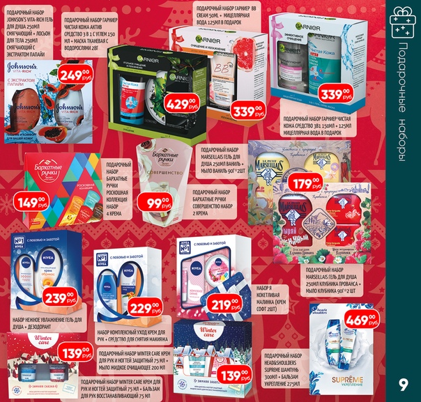 Скидочная карта эльсити