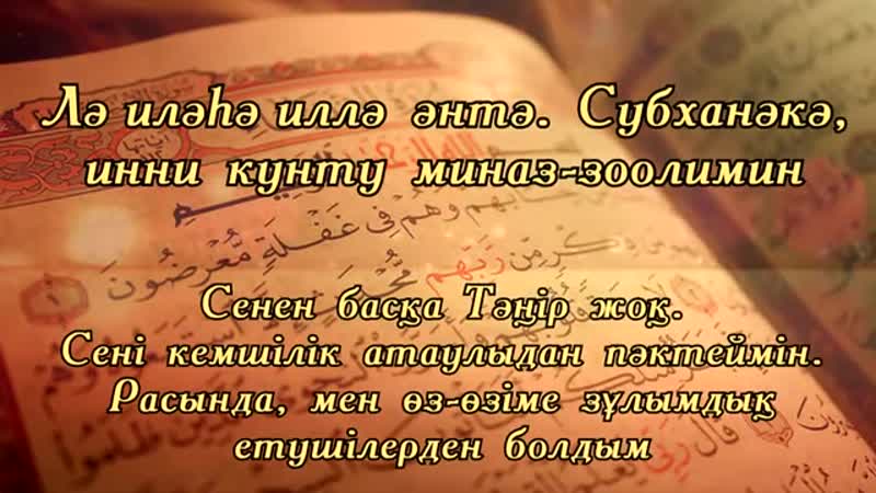 ҚАТТЫ ҚИНАЛҒАНДА ОҚЫЛАТЫН ДҰҒА.mp4