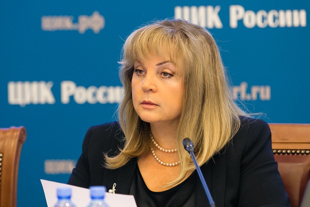 ЦИК России