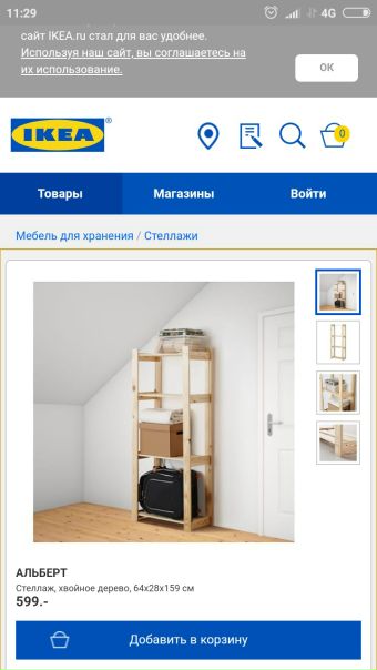Ikea Томск Интернет Магазин
