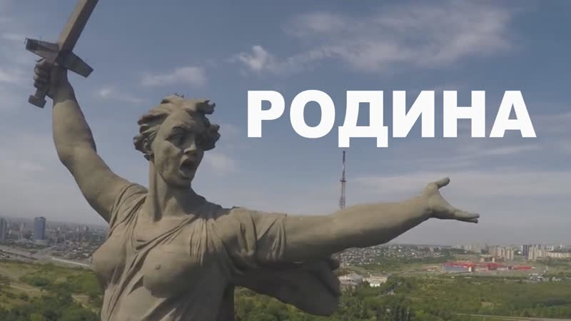 8А, 9В, 11А, 11Б - РОДИНА