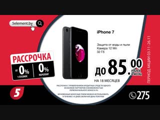 Мгновенная выгода на iPhone 7 и iPhone 7 Plus