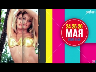 TROPICANA - CABARET SHOW GIRLS | 24-26 МАЯ 2018