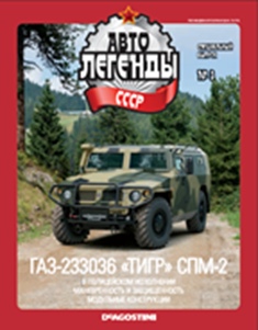 Автолегенды СССР - График выхода и обсуждение
