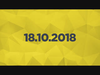 Игровые новости 18.10.2018