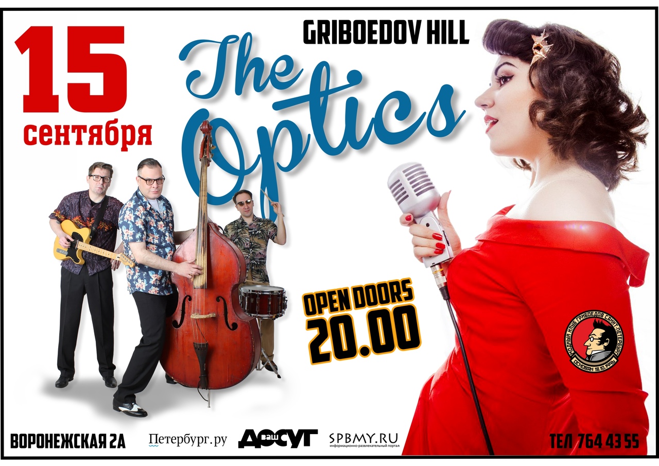 15.09 The Optics в модном клубе Грибоедов! 15.09 The Optics в модном клубе Грибоедов!