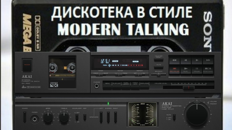 ДИСКОТЕКА В СТИЛЕ МОДЕРН ТОКИНГ