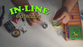 Как вязать инлайн, Такого вы еще не видели (running feeder rig)