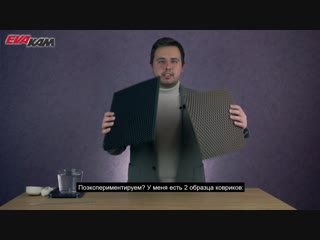 EVA-коврики (ева коврики) . Автоковрики EVA ( ева автоковрики) Полный обзор + тест