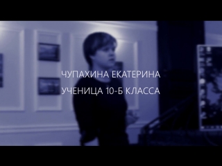 Путь в науку (Гимназия №1 им. К. Д. Ушинского)