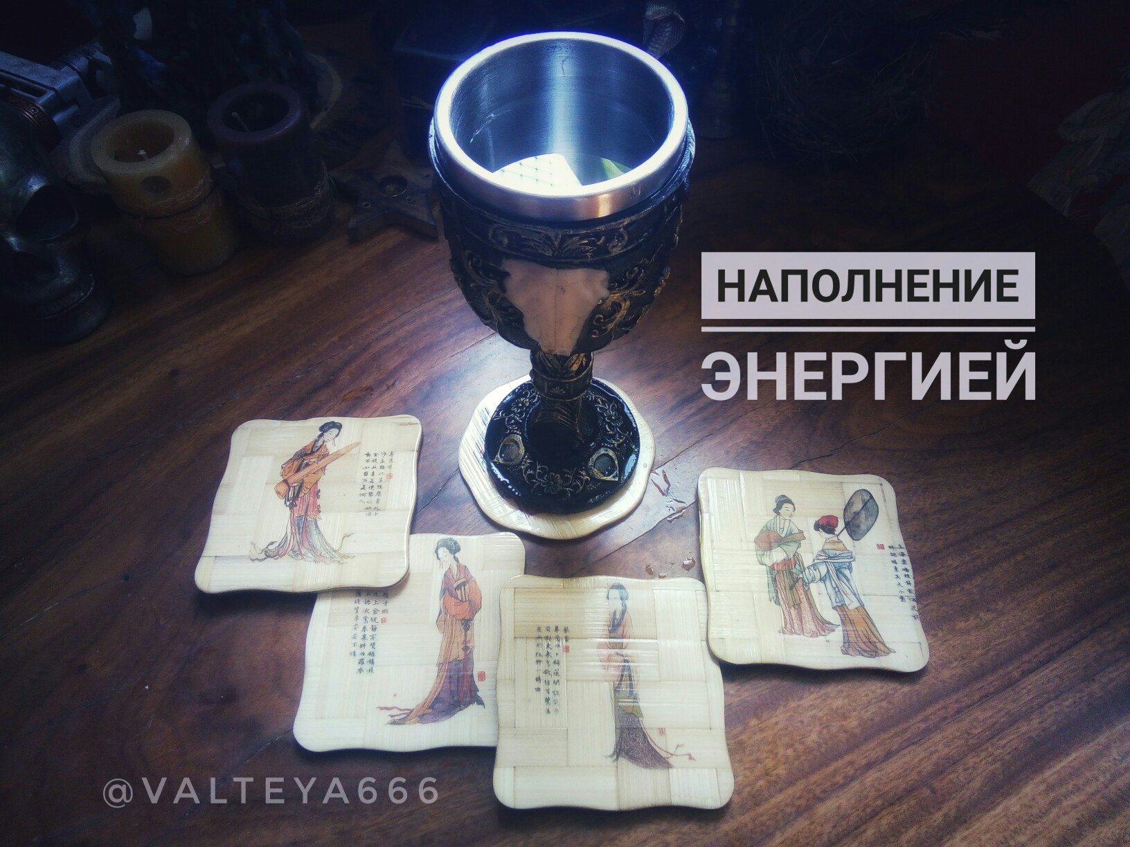 Хештег феншуй на Салон Магии и Мистики Елены Руденко. Киев ,тел: +380506251562 UaZunVzz5zc