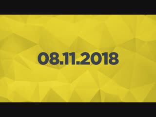 Игровые новости 08.11.2018
