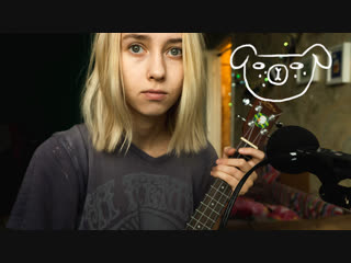 Со мною вот что - Когда нет пса | cover