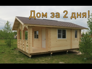 Дом