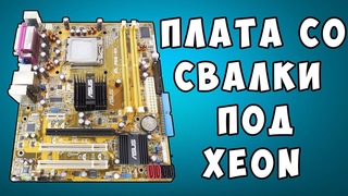 Простой ремонт материнской платы Asus. Замена RealTek ALC883