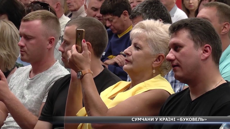 СУМИ В КРАЇНІ «БУКОВЕЛЬ»