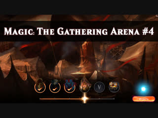 Гайд #4 | Обучение Magic: The Gathering Arena