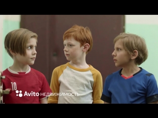 Авито Недвижимость. Вася уже переехал!