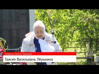 Встреча земляков: п. Троицкий, Ичалковский район. 26 мая 2018 г.