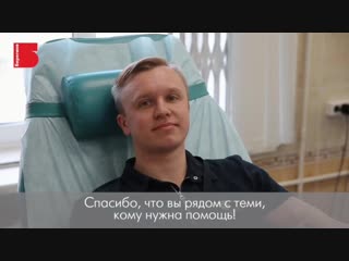 В благодарность пермским донорам