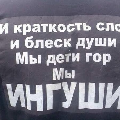 Ингушские прикольные картинки, аниме хорошего