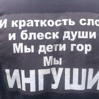 Надписью, ингушские картинки с приколами