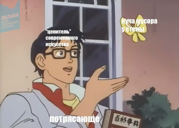 А в 