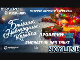 ✅ В ПОГОНЕ ЗА Е-25 И ИС С МЗ! ВСКРЫТИЕ ПОКАЖЕТ!!! ✅ ⚠️ WoT ⚠️