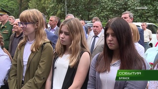 В Брянске открыли мемориальную доску Виктору Буйволову 13 09 18