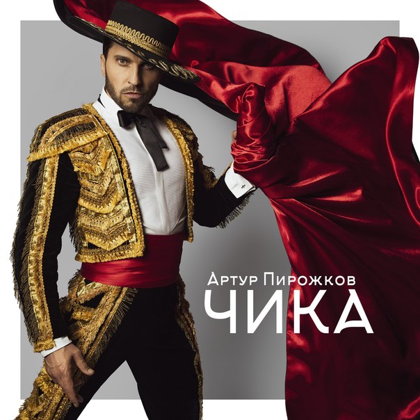 Премьера нового хита!  