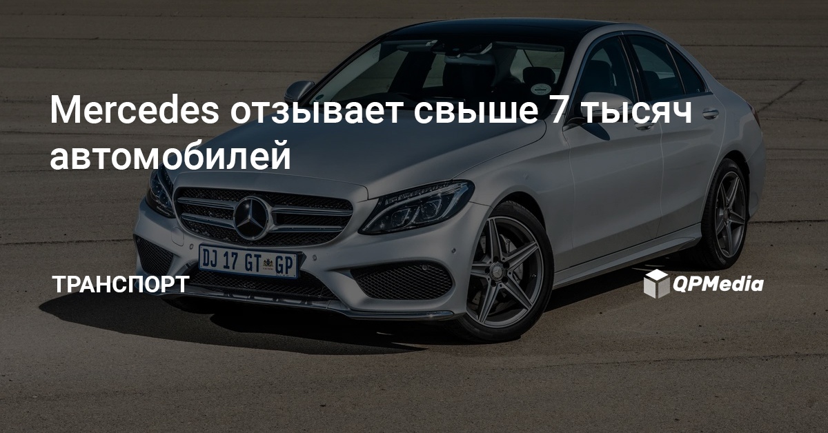 Расчет стоимости то мерседес Расчет стоимости то мерседес