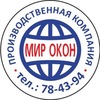 Пластиковые окна Вологда