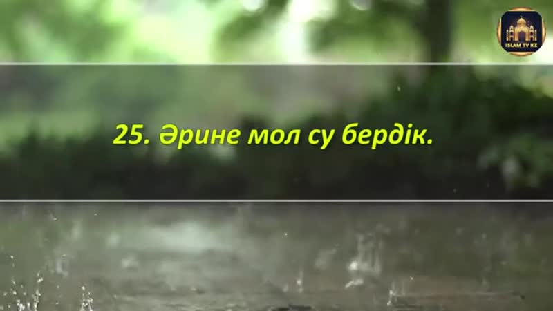 ӘБӘСӘ СҮРЕСІ СИРОТУЛЛА РАУПОВ