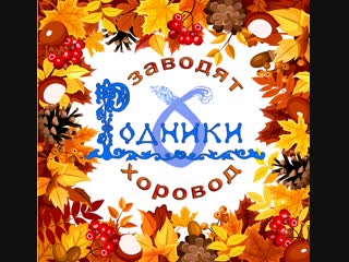 Промо ролик - осенний праздник в Первомайском сквере