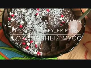 ШОКОЛАДНЫЙ МУСС ИЗ ЦВЕТНОЙ КАПУСТЫ.