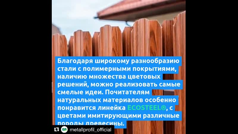 Штакетник LTE Металл Профиль