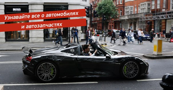 Стать экспертом в автозапчастях и автомобилях просто. Вступайте в сообщество  CIS.