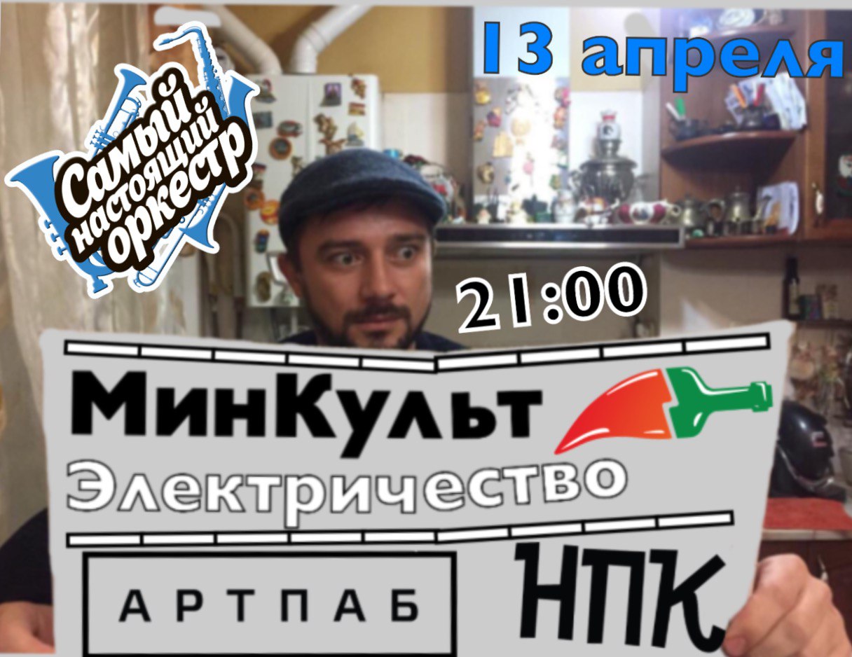 Афиша Ростов-на-Дону МинКульт НПК 22 Декабря