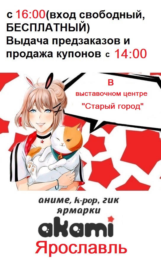 Аками Рязань Интернет Магазин