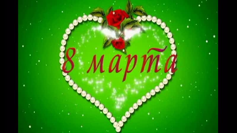 с 8 Марта Дамы vichatter net
